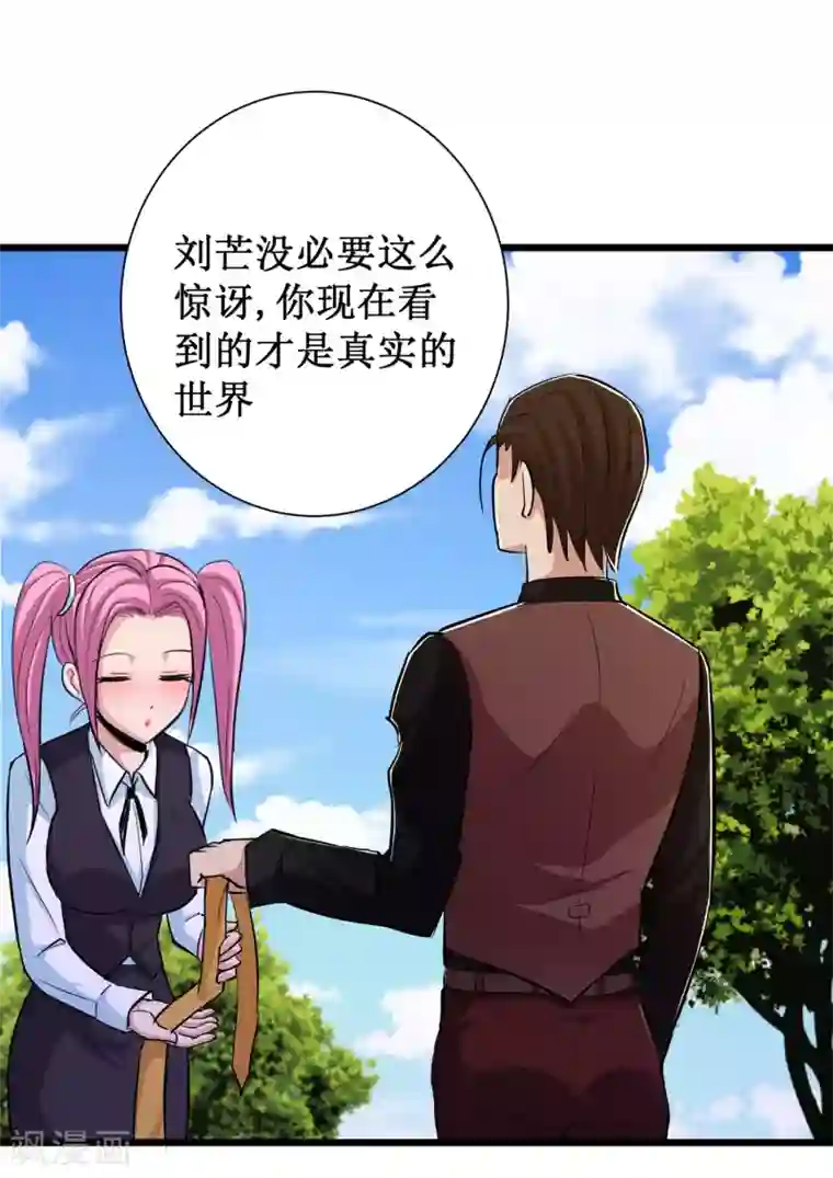 校花的最强特种兵第83话