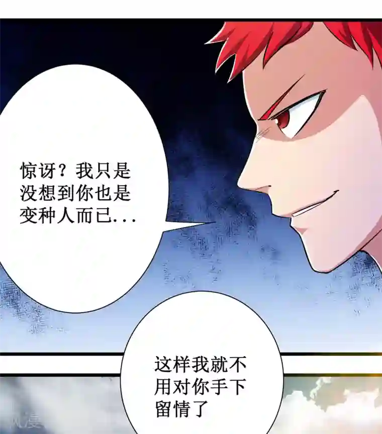 校花的最强特种兵第83话