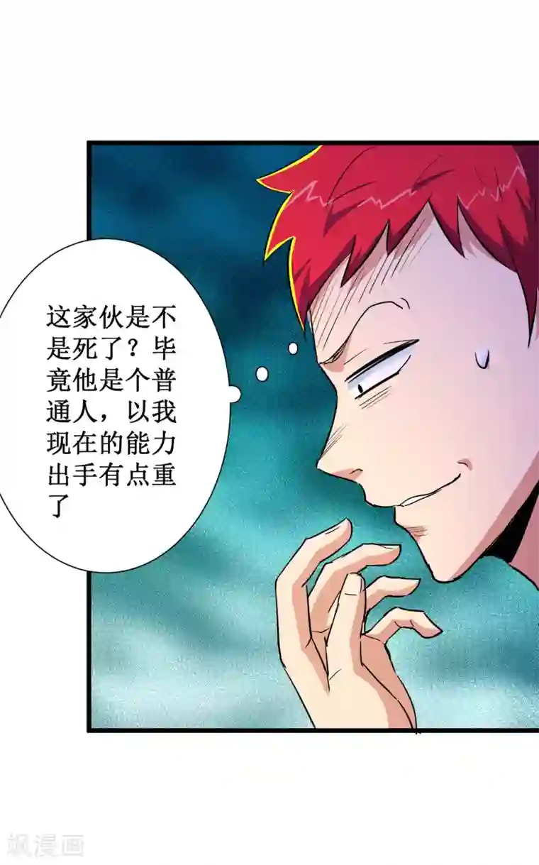 校花的最强特种兵第83话