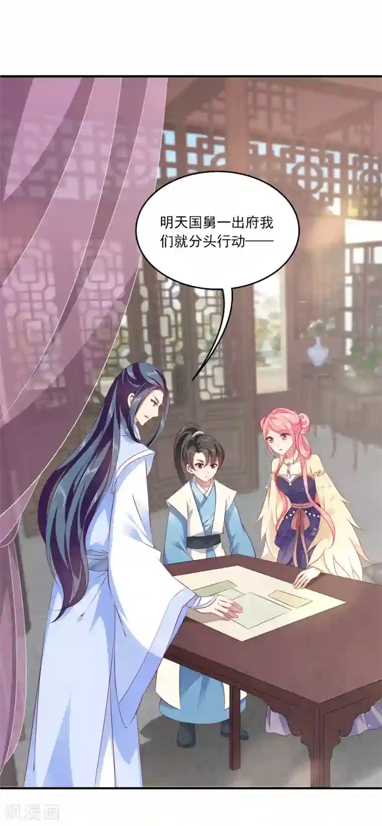 龙王的人鱼新娘第95话 地牢里的人鱼居然！