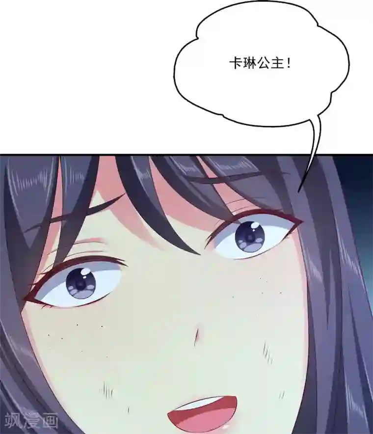 龙王的人鱼新娘第95话 地牢里的人鱼居然！