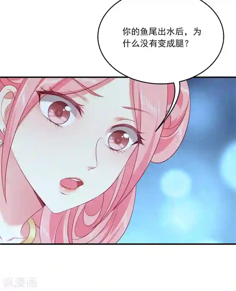 龙王的人鱼新娘第95话 地牢里的人鱼居然！