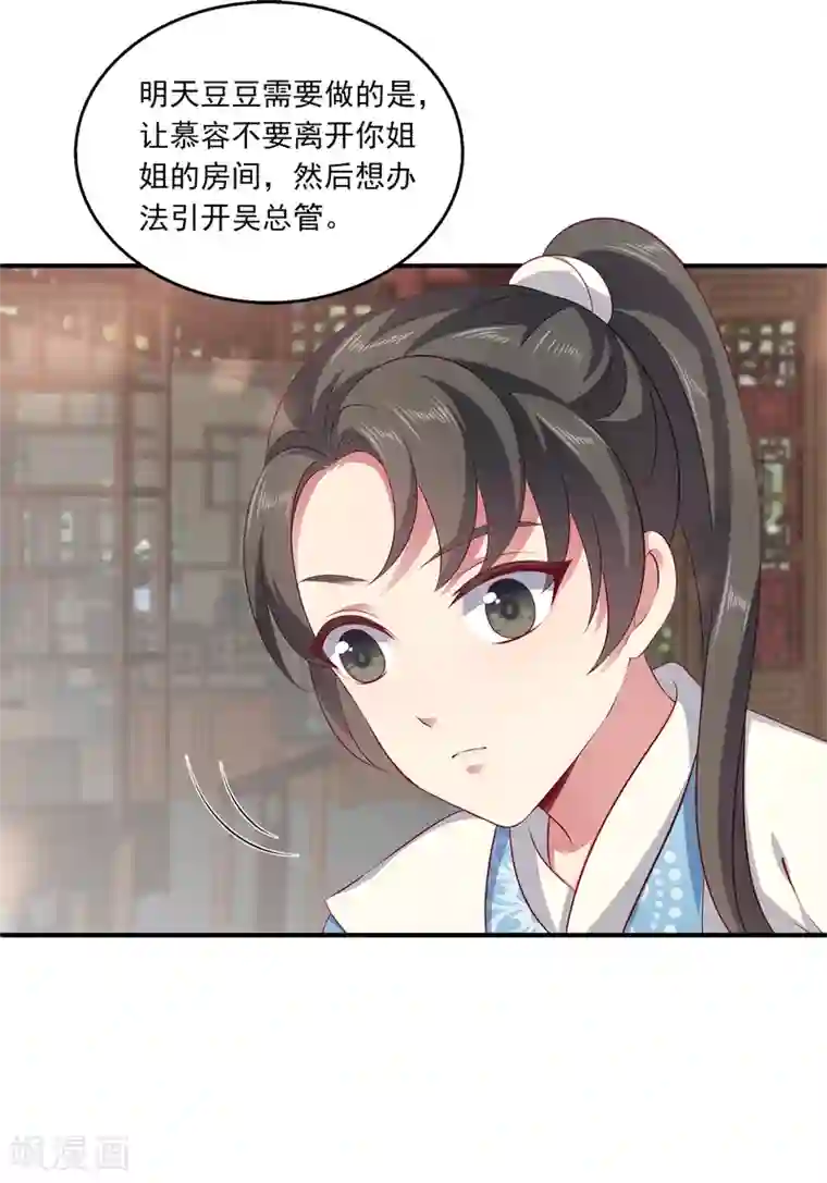 龙王的人鱼新娘第95话 地牢里的人鱼居然！