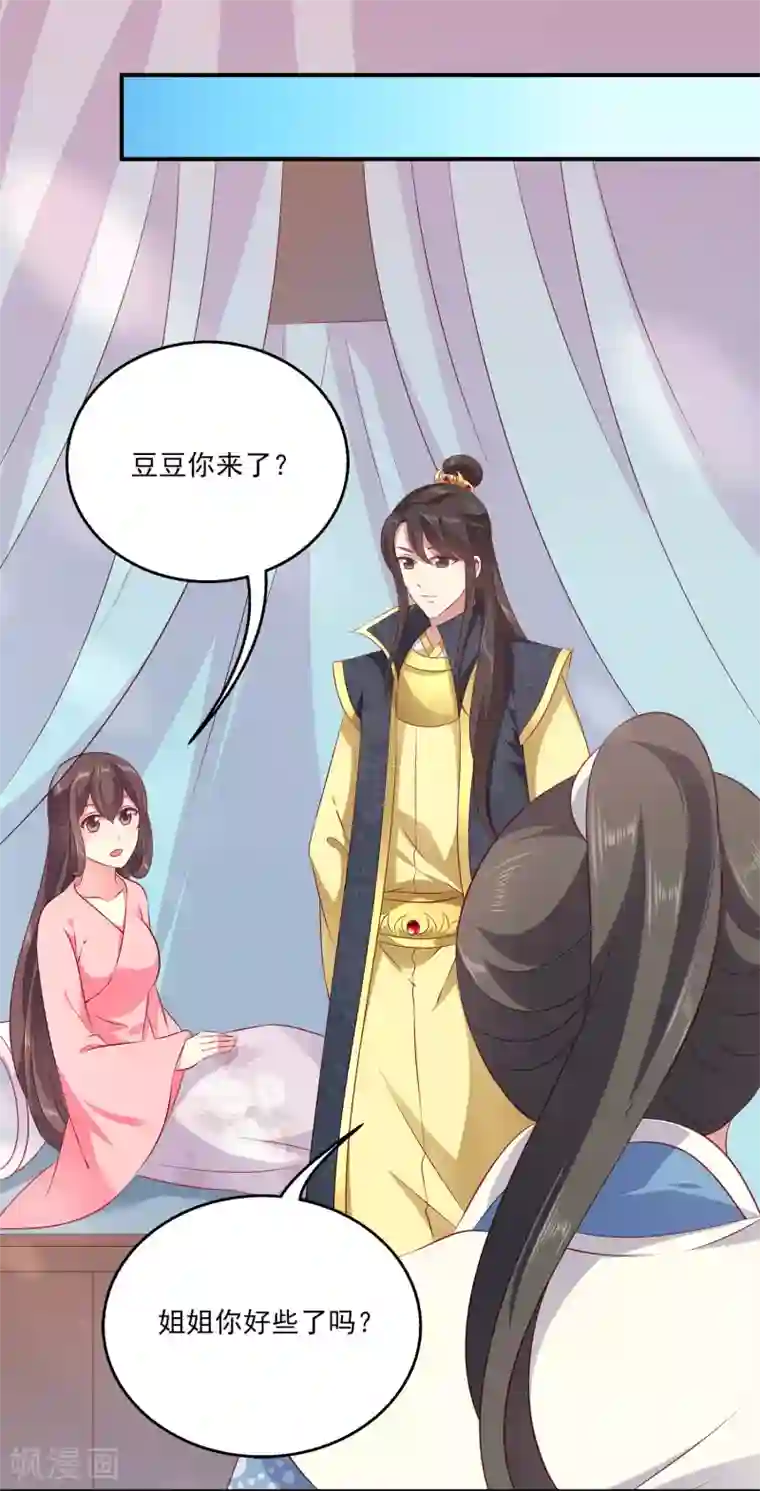 龙王的人鱼新娘第95话 地牢里的人鱼居然！