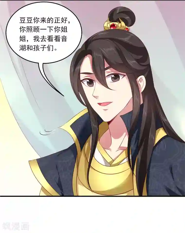 龙王的人鱼新娘第95话 地牢里的人鱼居然！