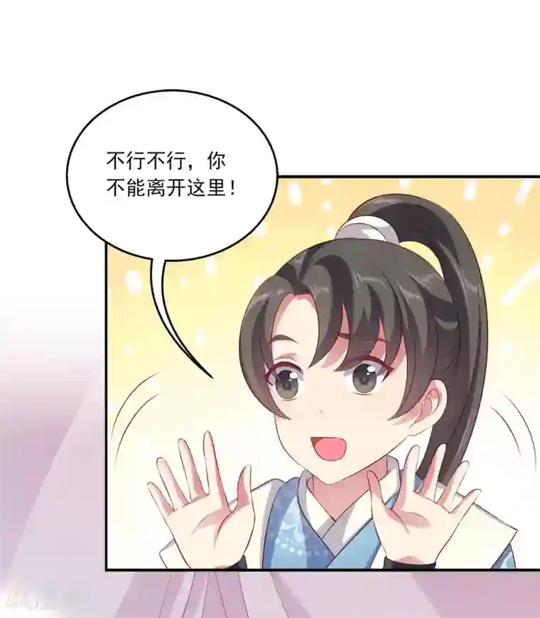 龙王的人鱼新娘第95话 地牢里的人鱼居然！