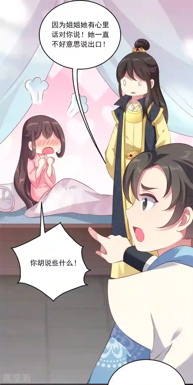 龙王的人鱼新娘第95话 地牢里的人鱼居然！