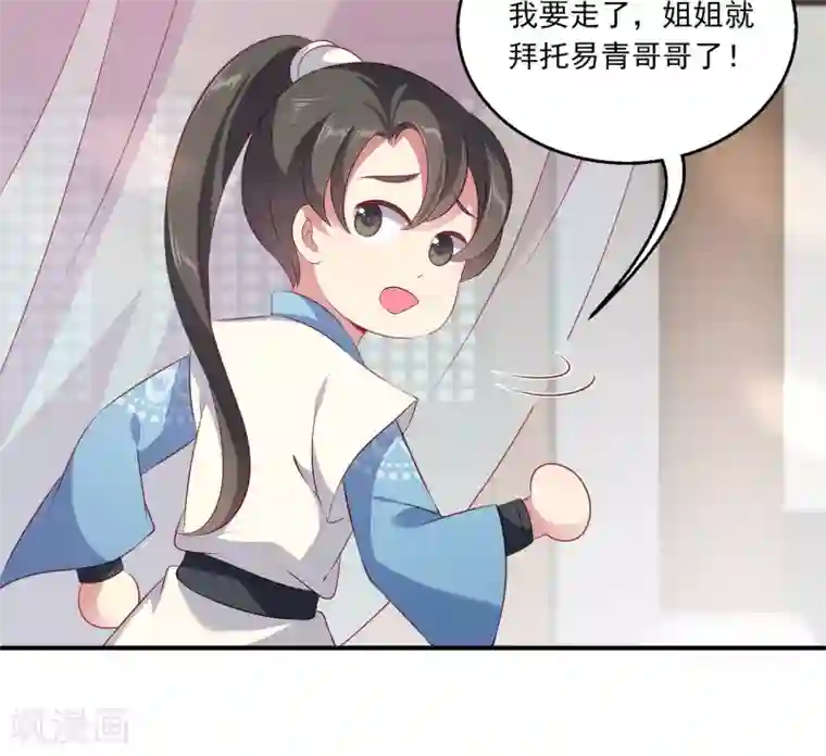 龙王的人鱼新娘第95话 地牢里的人鱼居然！