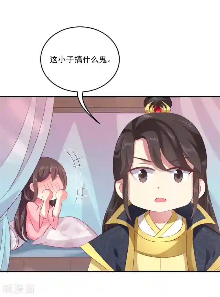 龙王的人鱼新娘第95话 地牢里的人鱼居然！