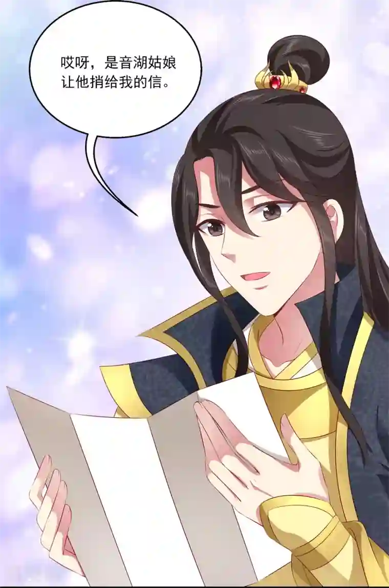 龙王的人鱼新娘第95话 地牢里的人鱼居然！