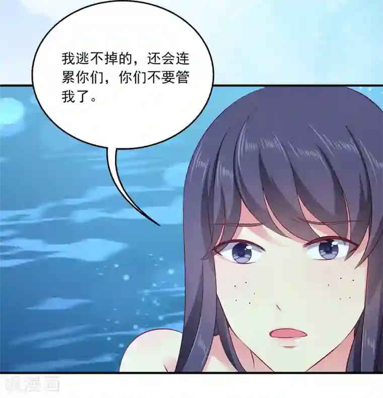 龙王的人鱼新娘第95话 地牢里的人鱼居然！
