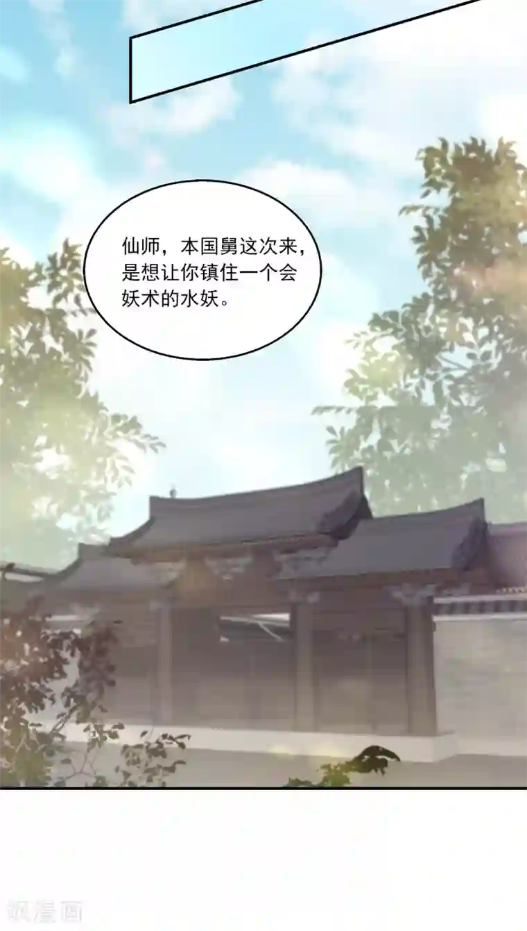 龙王的人鱼新娘第95话 地牢里的人鱼居然！