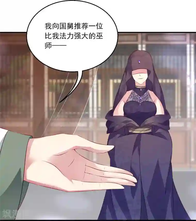 龙王的人鱼新娘第95话 地牢里的人鱼居然！