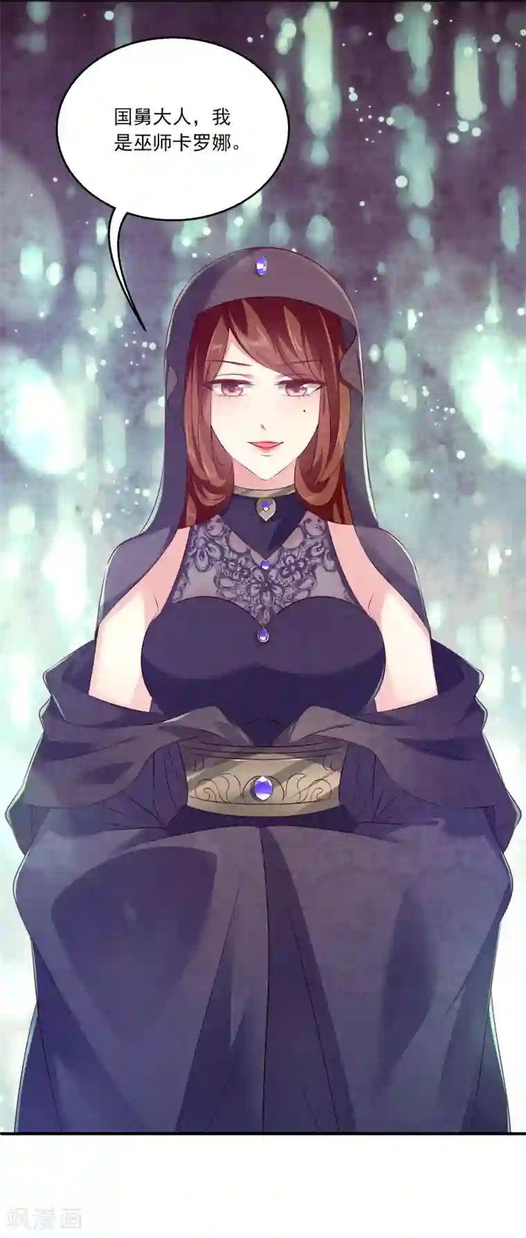 龙王的人鱼新娘第95话 地牢里的人鱼居然！