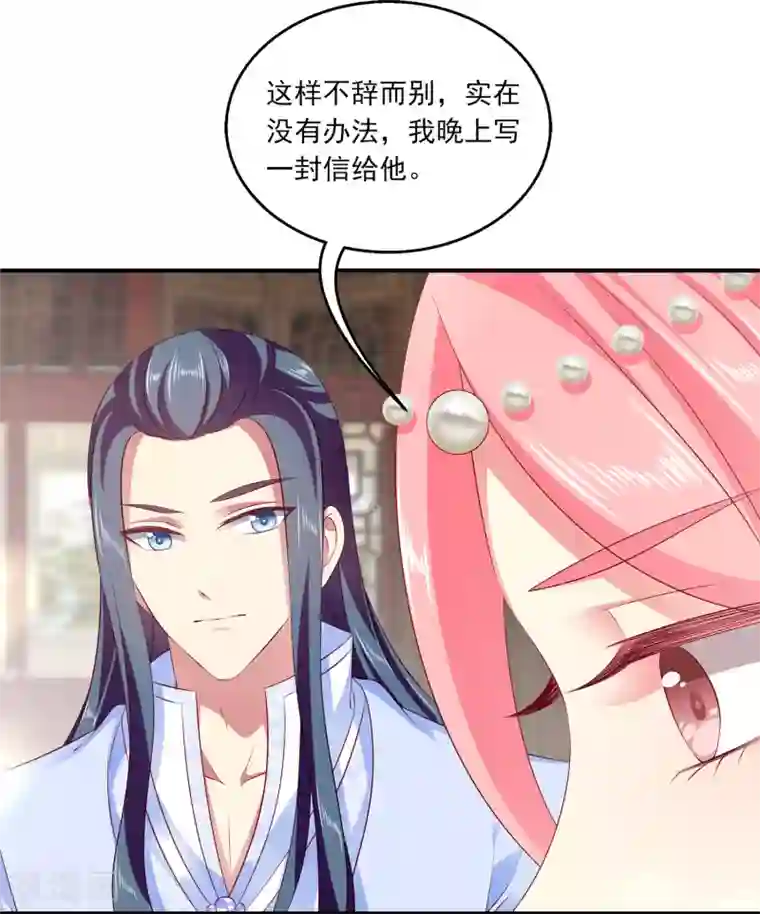 龙王的人鱼新娘第95话 地牢里的人鱼居然！