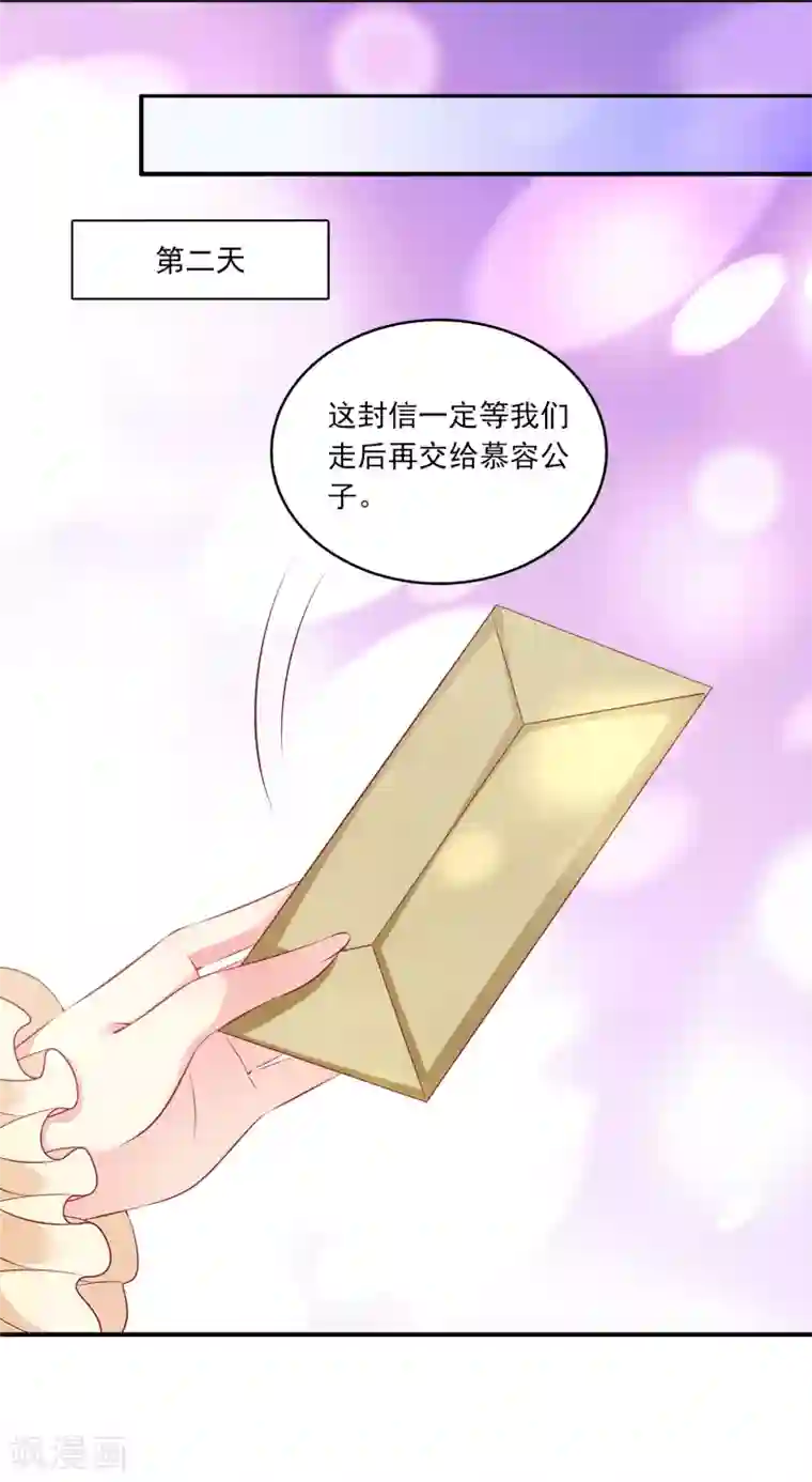 龙王的人鱼新娘第95话 地牢里的人鱼居然！