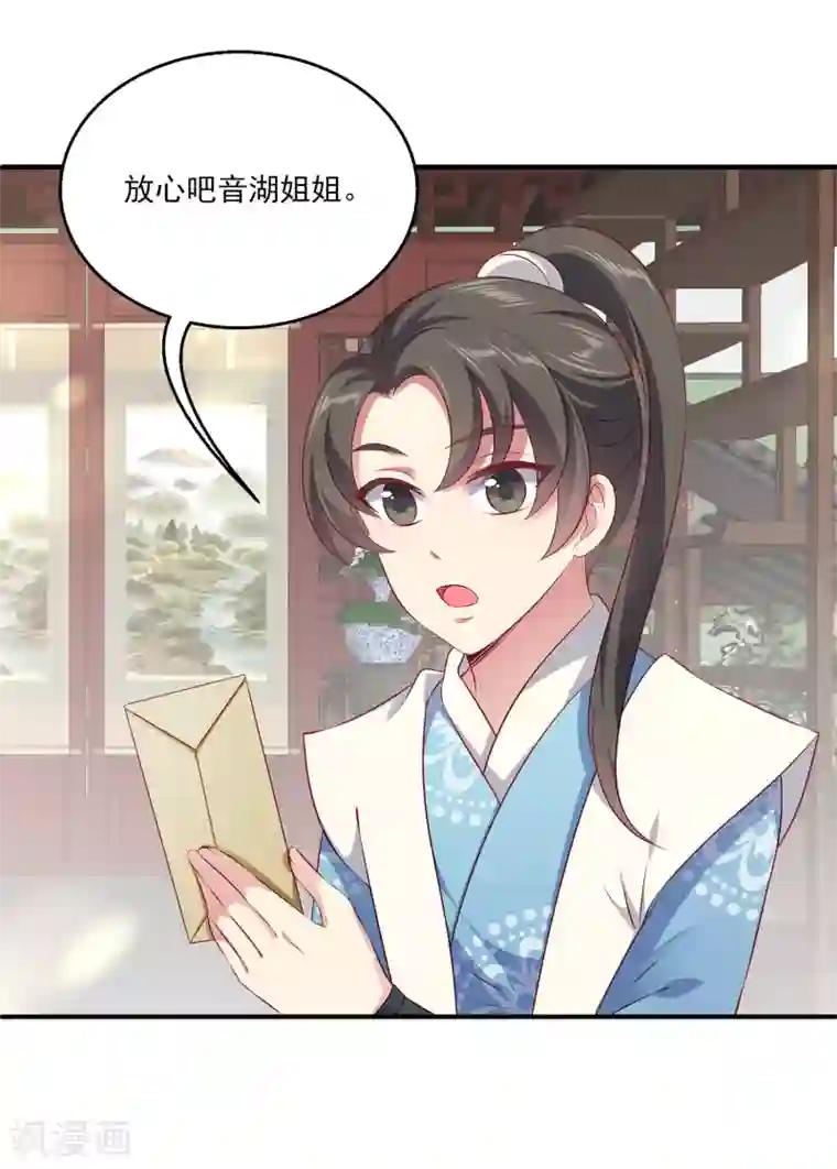 龙王的人鱼新娘第95话 地牢里的人鱼居然！