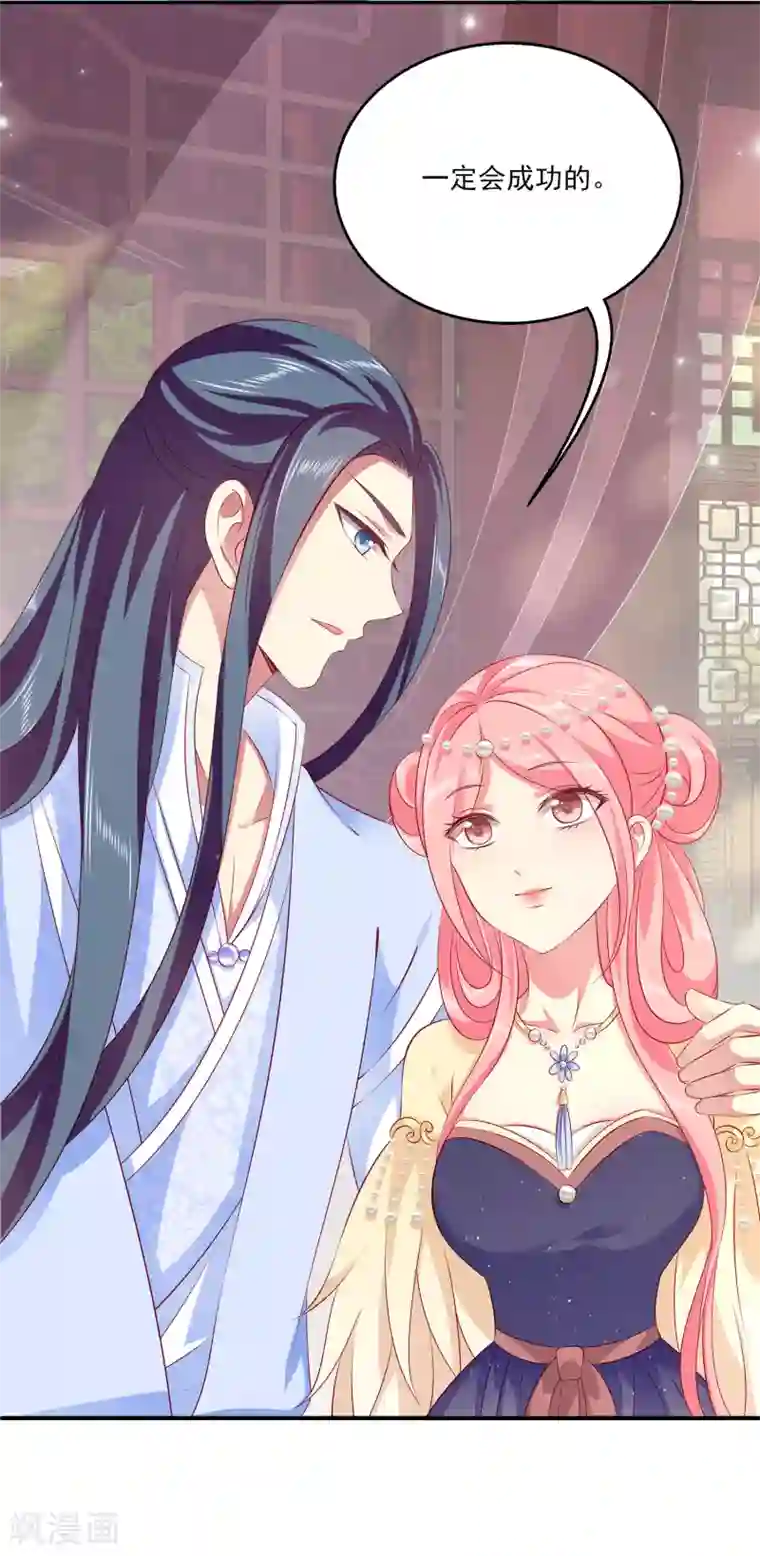 龙王的人鱼新娘第95话 地牢里的人鱼居然！