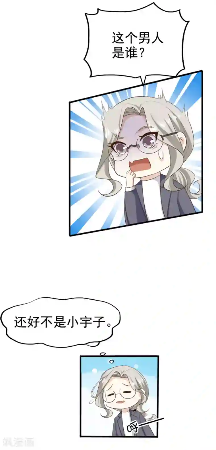 超模恋人有点甜第82话 惊险