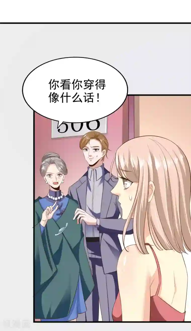 超模恋人有点甜第82话 惊险