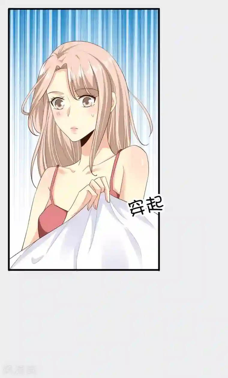 超模恋人有点甜第82话 惊险