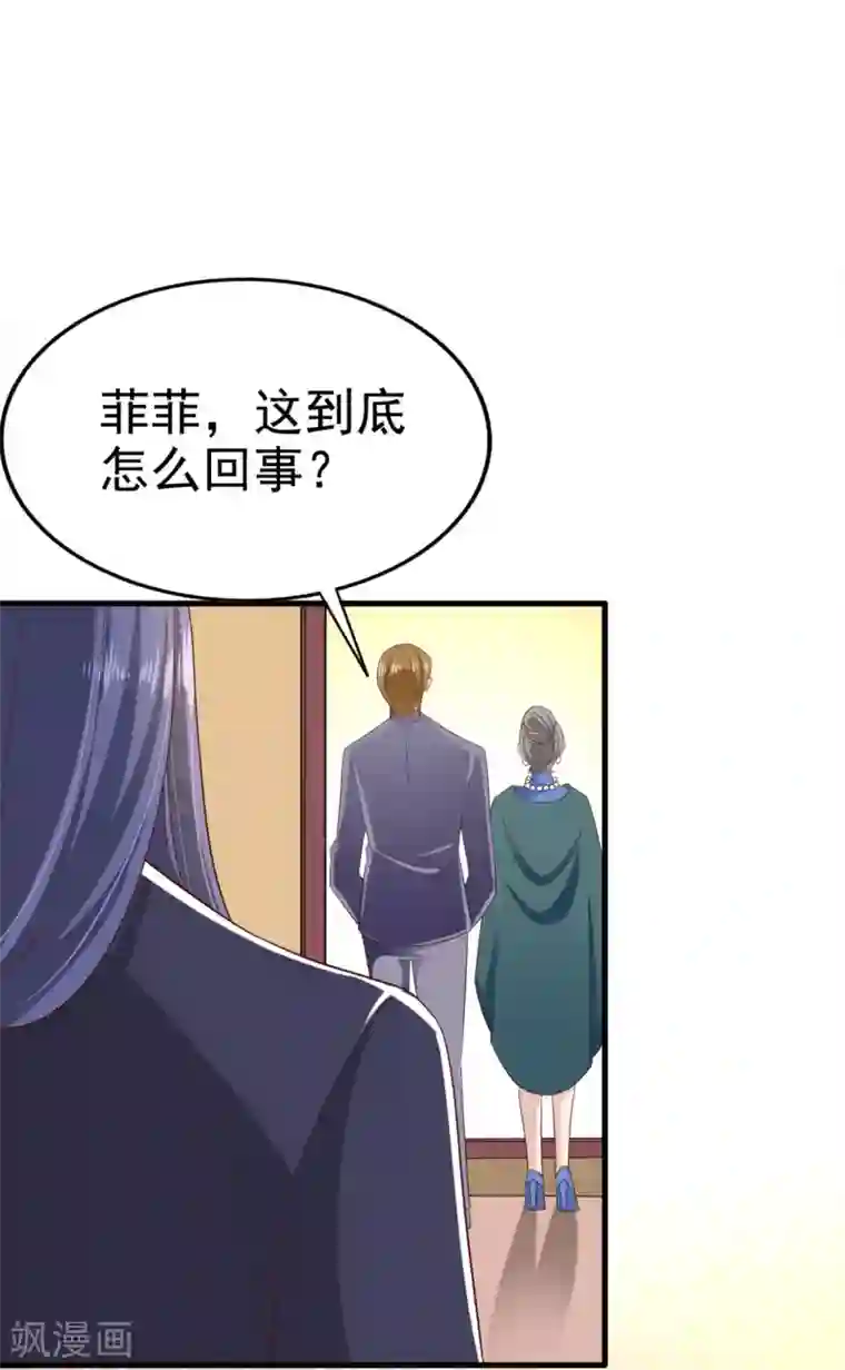 超模恋人有点甜第82话 惊险