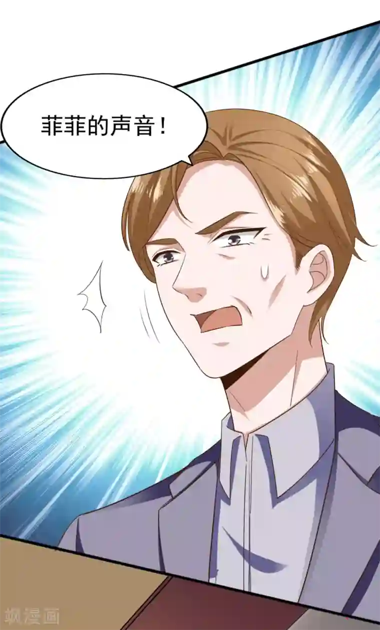 超模恋人有点甜第82话 惊险