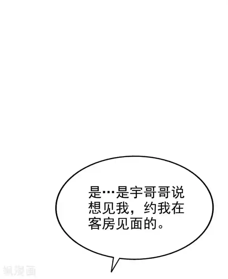 超模恋人有点甜第82话 惊险