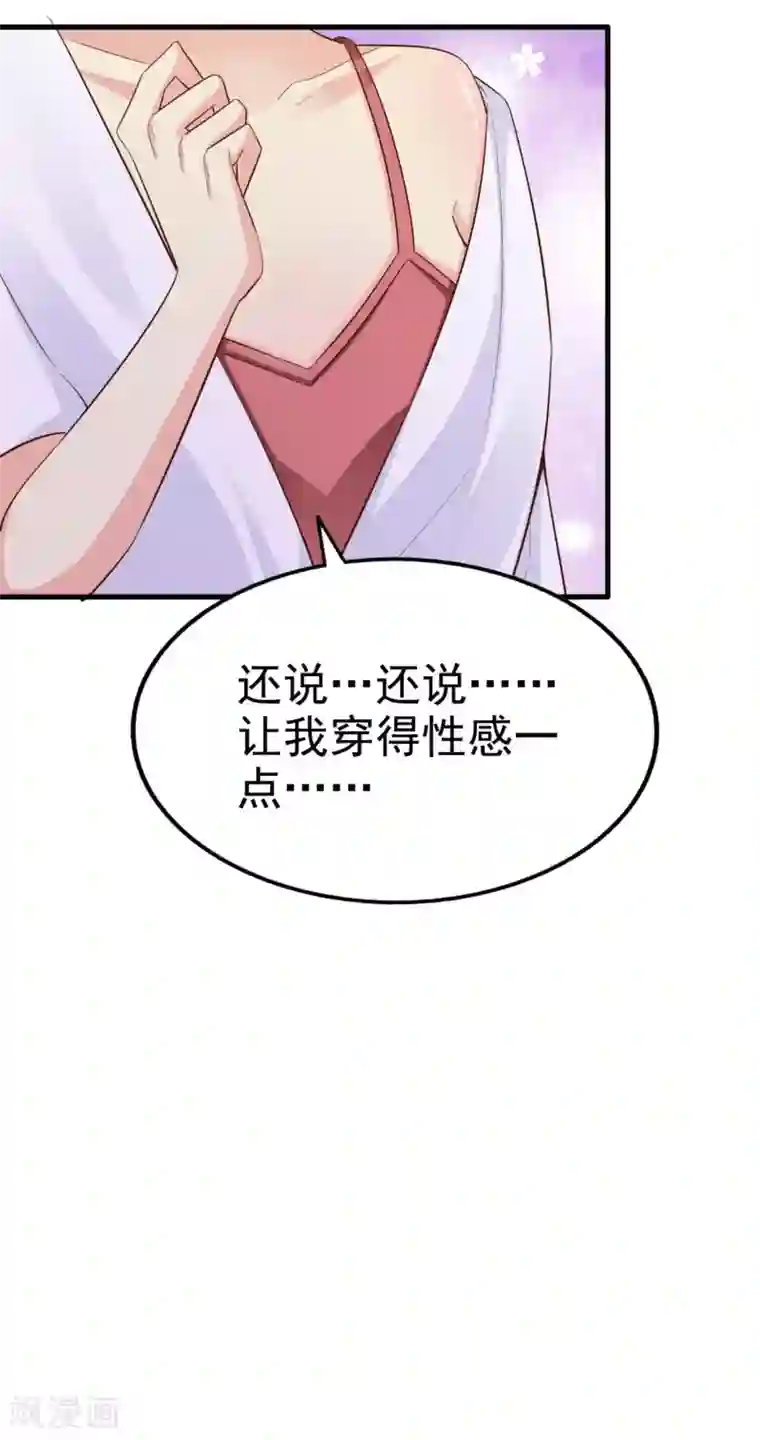 超模恋人有点甜第82话 惊险