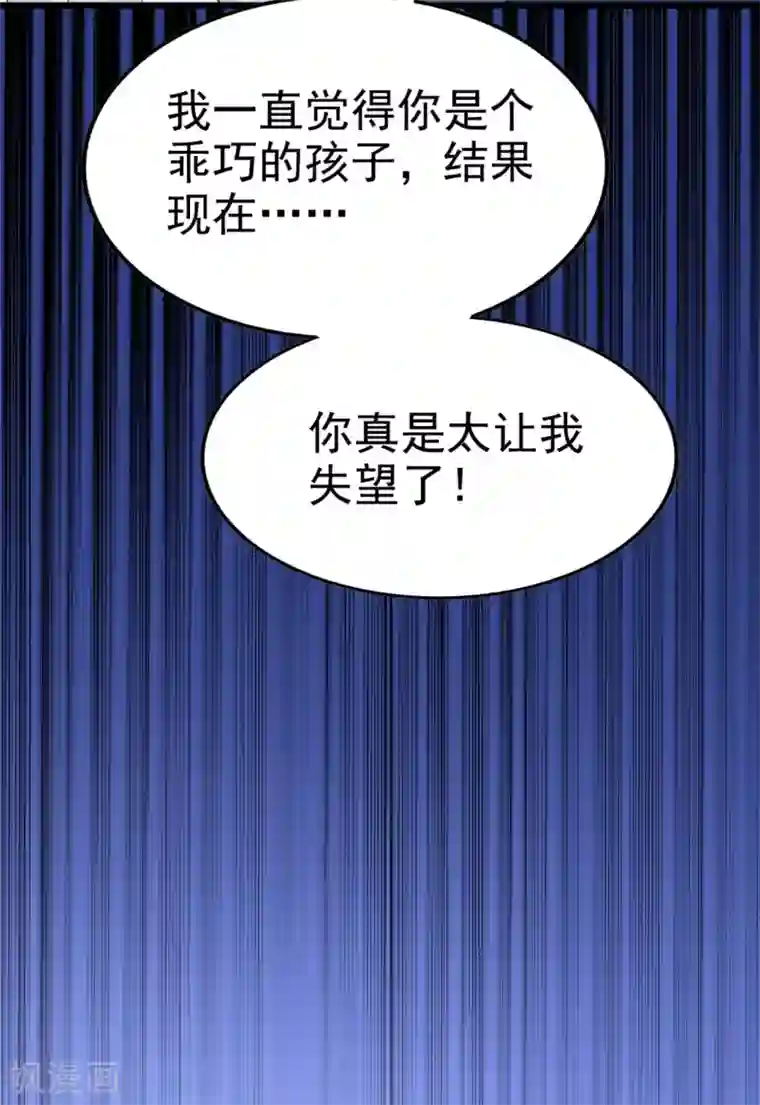 超模恋人有点甜第82话 惊险