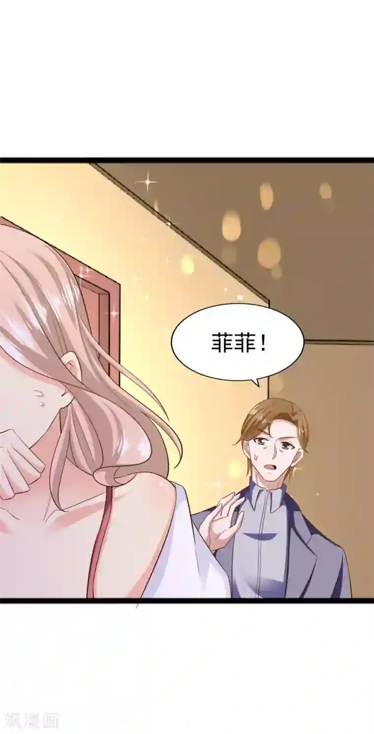超模恋人有点甜第82话 惊险