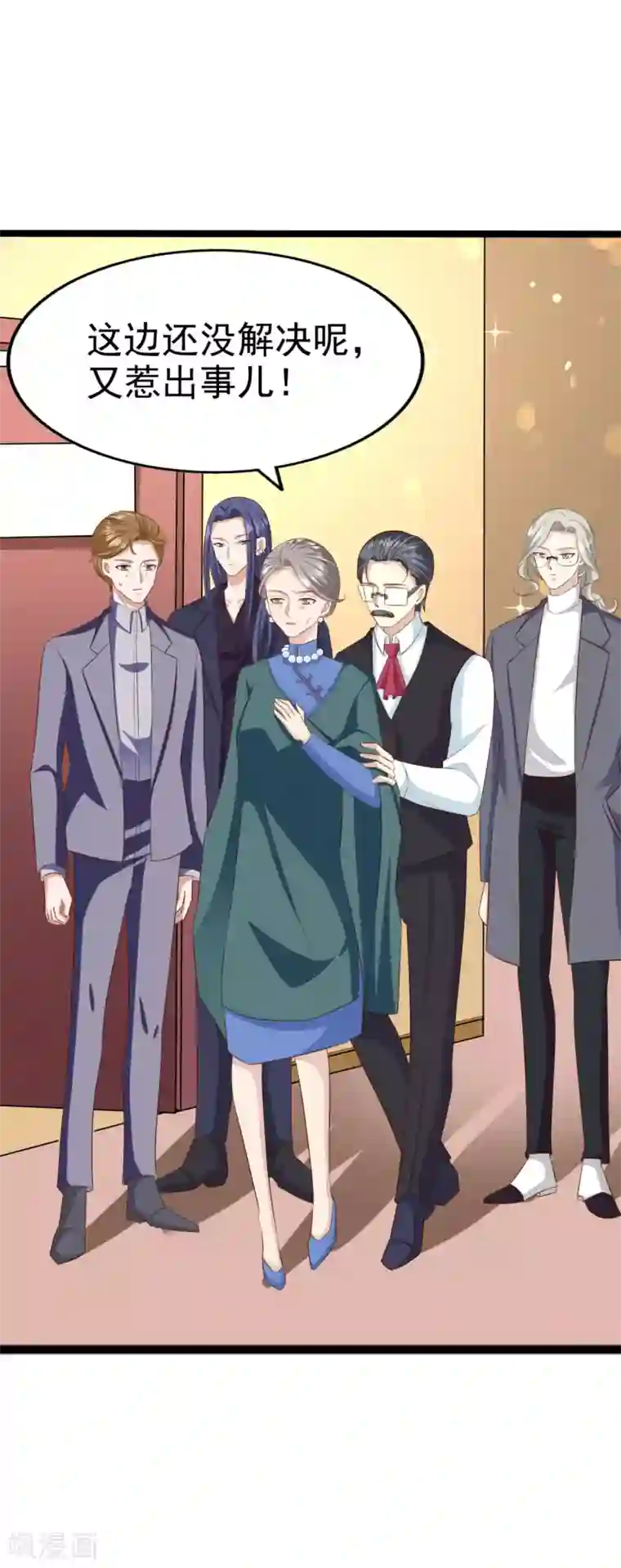 超模恋人有点甜第82话 惊险