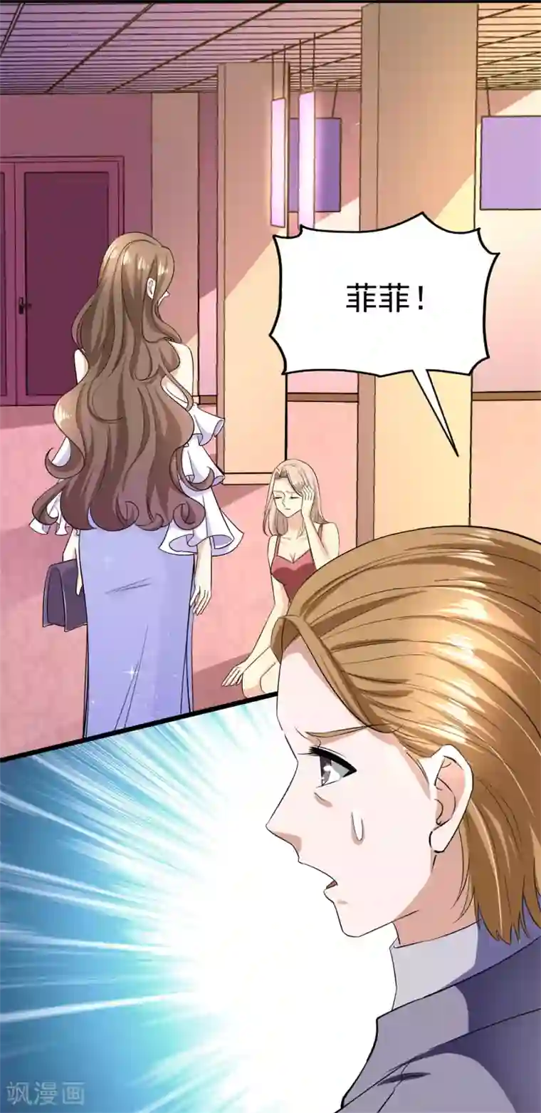 超模恋人有点甜第82话 惊险