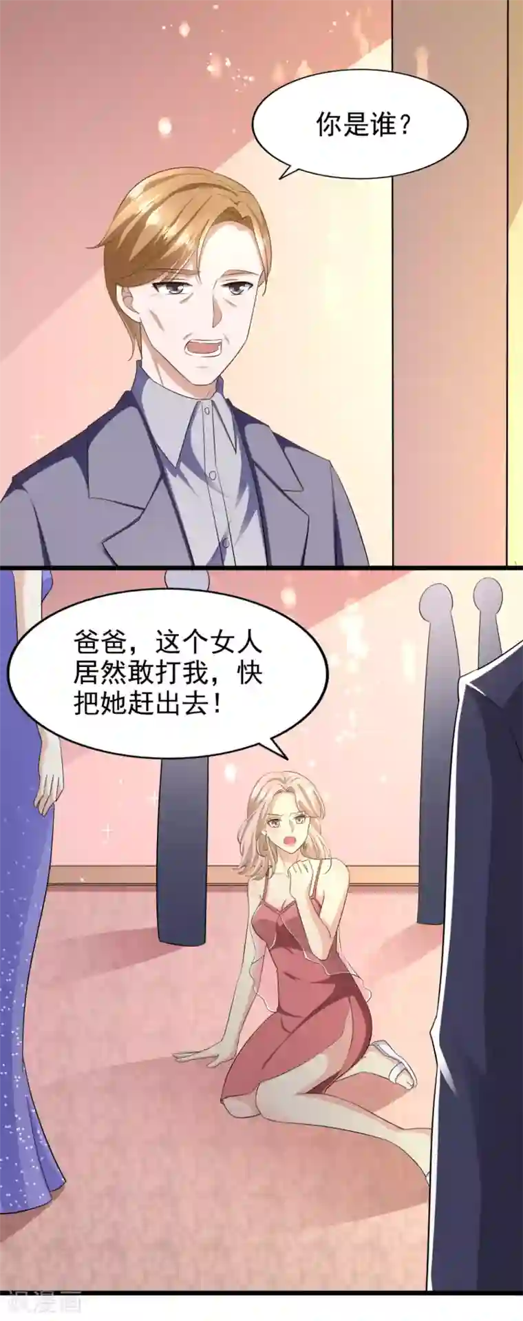 超模恋人有点甜第83话 跳梁小丑