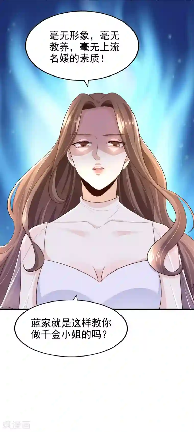 超模恋人有点甜第83话 跳梁小丑