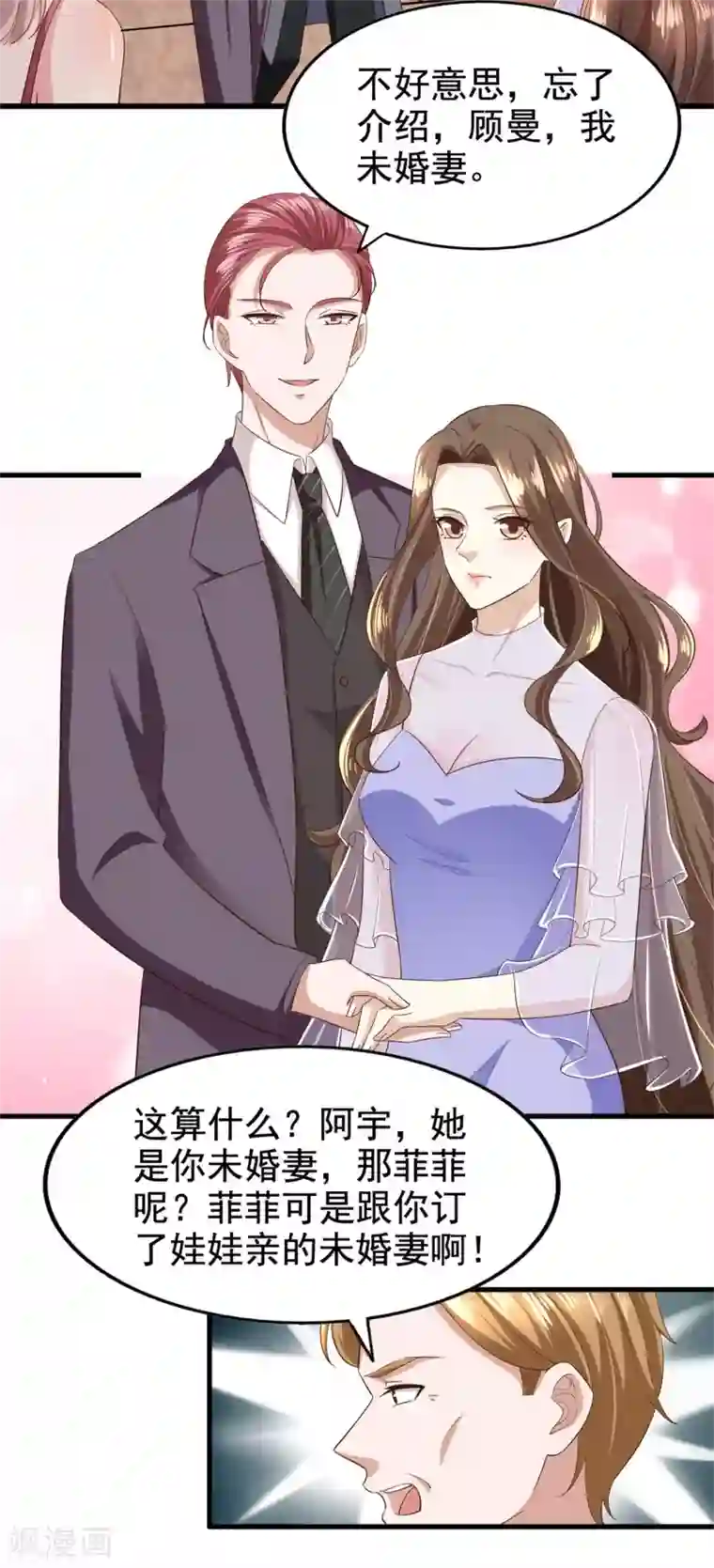 超模恋人有点甜第83话 跳梁小丑