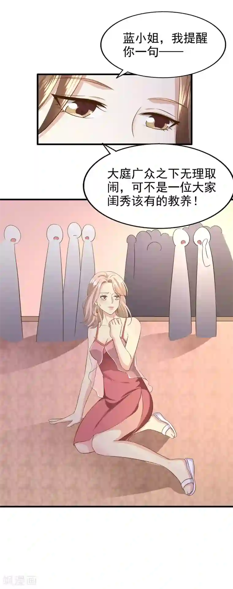 超模恋人有点甜第83话 跳梁小丑