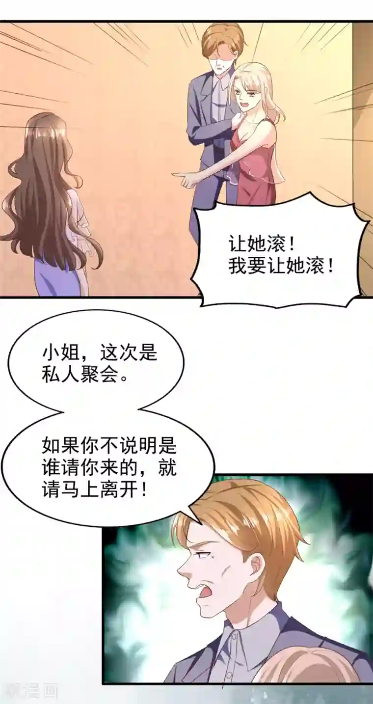 超模恋人有点甜第83话 跳梁小丑