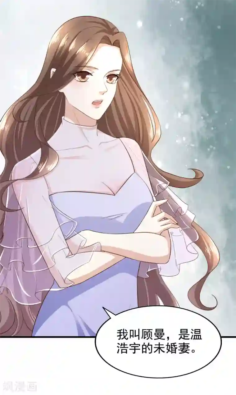 超模恋人有点甜第83话 跳梁小丑