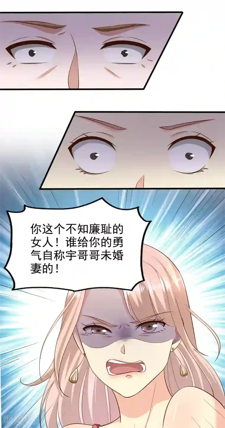 超模恋人有点甜第83话 跳梁小丑