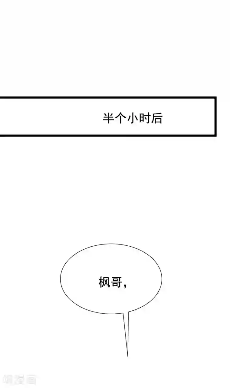 渣男总裁别想逃第193话 这个男人是谁？