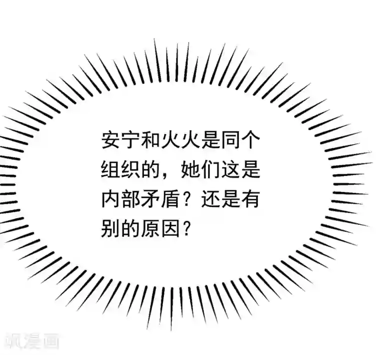 渣男总裁别想逃第193话 这个男人是谁？