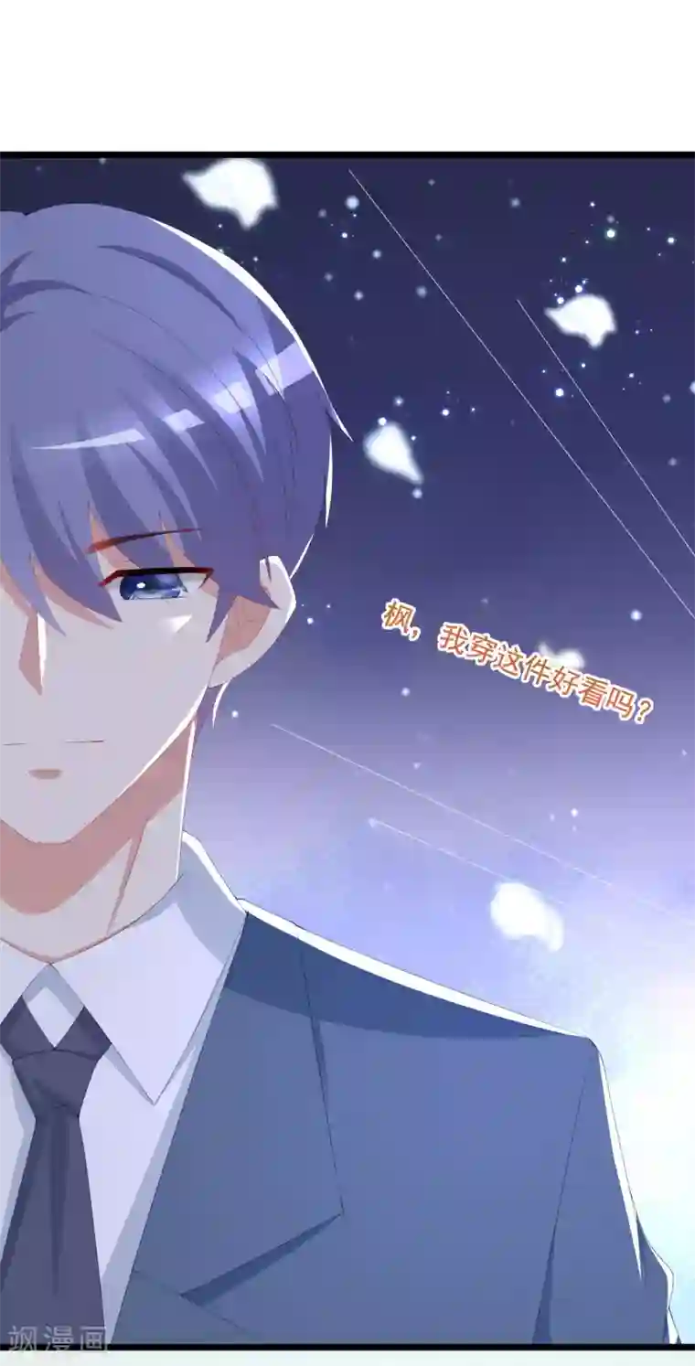 渣男总裁别想逃第193话 这个男人是谁？