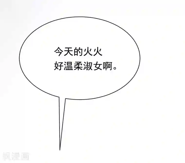 渣男总裁别想逃第193话 这个男人是谁？