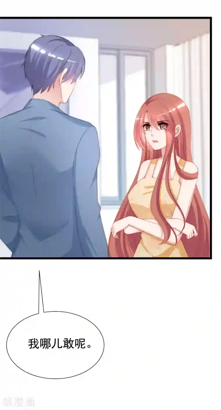 渣男总裁别想逃第193话 这个男人是谁？