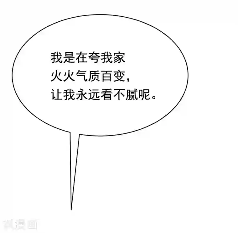 渣男总裁别想逃第193话 这个男人是谁？