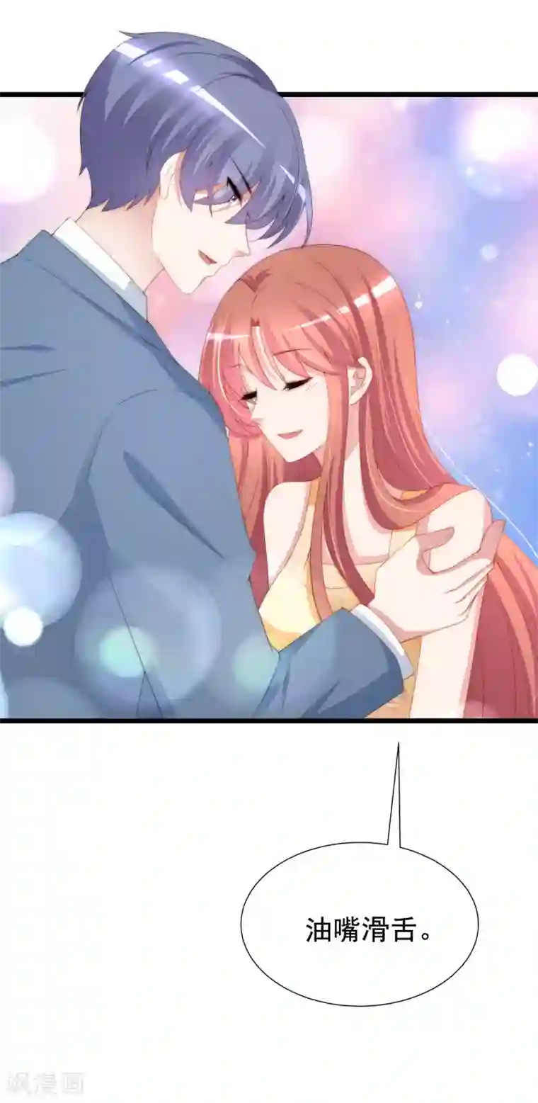 渣男总裁别想逃第193话 这个男人是谁？