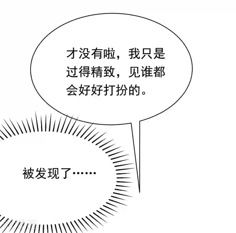 渣男总裁别想逃第193话 这个男人是谁？