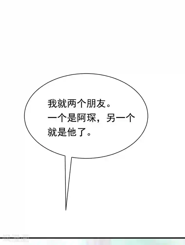 渣男总裁别想逃第193话 这个男人是谁？