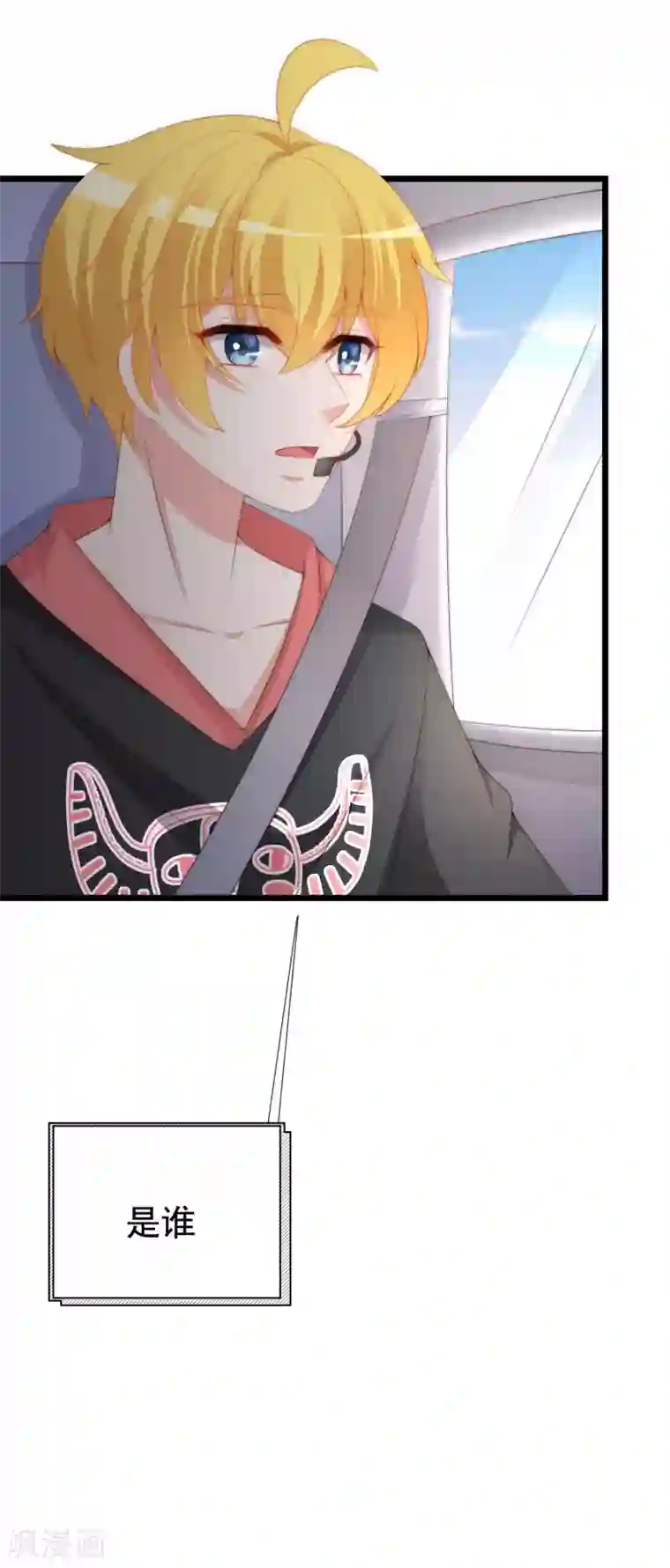 渣男总裁别想逃第193话 这个男人是谁？